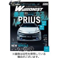 Wagonist (ワゴニスト) 2022/08/01発売号から1年(6冊)（直送品）