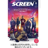 SCREEN（スクリーン） 2022/08/20発売号から1年(12冊)（直送品）