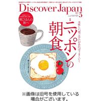 Discover Japan（ディスカバージャパン） 2022/08/05発売号から1年(12冊)（直送品）