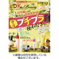 LDK the Beauty（エル・ディー・ケー・ザ・ビューティー） 2022/08/22発売号から1年(12冊)（直送品）
