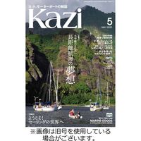 KAZI（舵） 2022/08/05発売号から1年(12冊)（直送品）