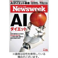 ニューズウィーク日本版 Newsweek Japan 2022/08/02発売号から1年(50冊)（直送品）