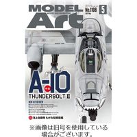 モデルアート 2022/08/26発売号から1年(12冊)（直送品）