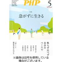 PHP（ピーエイチピー） 2022発売号から1年