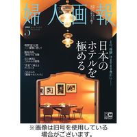 婦人画報 2022/08/01発売号から1年(12冊)（直送品）