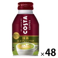 コカ・コーラ コスタコーヒー 抹茶エスプレッソラテ 260ml ボトル缶 1セット（48缶）