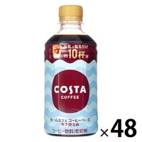 コカ・コーラ コスタコーヒー ホームカフェ コーヒーベース 甘さ控えめ ＜希釈＞ 340ml 1セット（48本）