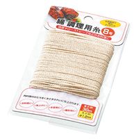 エコー金属 綿 調理用糸 ８号（１．２ｍｍ×３０ｍ） 0436-133 1セット（8個）