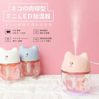 三和 USBミニLED加湿器　「Cat Pad」HCED-001　ピンク SS-21-PK 1箱(12個)（直送品）