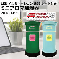 三和 USBアロマ加湿器　「うるるポストボックス」 PH180911　グリーン SS-24-GL 1箱(12個)（直送品）