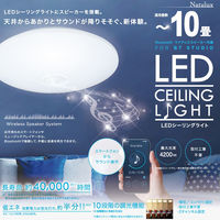 三和 Bluetooth 内蔵10畳用 LEDシーリングライト HLCL-BT2(K) SS-29 1箱(4台)（直送品） - アスクル