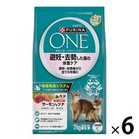 ピュリナワン 猫 避妊・去勢した猫の体重ケア サーモン&ツナ 2kg 6袋 キャットフード ネスレ日本