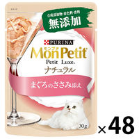 モンプチ プチリュクス ナチュラル 30g キャットフード ウェット パウチ