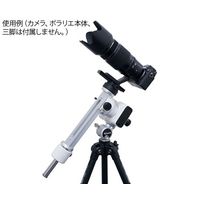 ビクセン ポラリエ用ステップアップキットII 35534 1セット 63-5500-71（直送品）