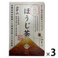 山本山 ほうじ茶ティーバッグ 1セット（60バッグ：20バッグ入×3箱）