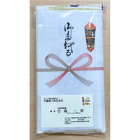 日繊商工 御多織るの熨斗付き日本製てぬぐいタオル SAZA-OTAORU