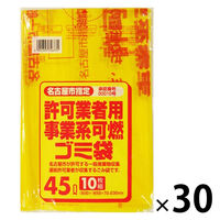 日本サニパック 名古屋市指定ゴミ袋 許可業者事業系 可燃45L G-3D（300枚:10枚入×30）