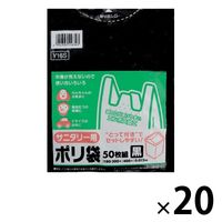 日本サニパック サニタリー用とって付きごみ袋 黒 エンボス 50枚 Y16S 1セット（20パック）