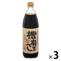 国産有機醤油 機有るべし 900ml 3本 大徳醤油 有機JAS認定 オーガニック