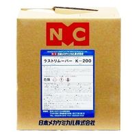 日本メカケミカル ラストリムーバーK-200 10L A-0029-10L 1缶（直送品）