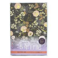 クローズ・ピン Tomoko Hayashi５年ダイアリー リスと草花 DI16353 2冊（直送品）
