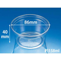 リスパック 汎用透明カップ クリーンカップ120BL PAPT392 1袋(100個)（直送品）