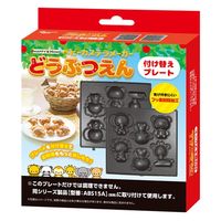 ピーナッツ・クラブ ベビーカステラメーカー動物園プレートのみ S01HSP-001D 1個（直送品）