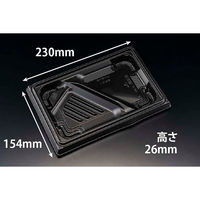 リスパック 弁当容器 バイオ晴箱膳 9-3B 黒 RHHP141 1袋(50個)（直送品）