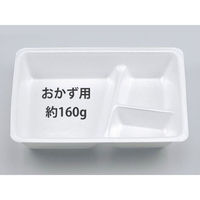 シーピー化成 弁当容器 VK-19-B 無地本体 300019200155 1袋(50個)（直送品）