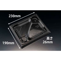 リスパック 弁当容器 バイオ晴箱膳 80-2B 黒 RHHP521 1袋(50個)（直送品）