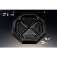 リスパック 弁当容器 バイオ晴箱膳 八角20-1B 黒 RHHP701 1袋(50個)（直送品）