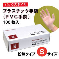 パックスタイル PSプラスチック手袋(PVC手袋・介護用) 粉無 S 00685420 1袋(100個)（直送品）
