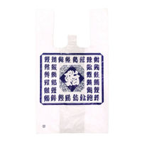 福助工業 レジ袋 イージーバッグ 寿司柄 0470953 1袋(100個)（直送品）