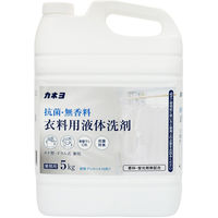 カネヨ石鹸 衣料用洗剤 抗菌・無香料衣料用洗剤5kg  0 1個（直送品）