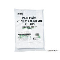 パックスタイル バイオマス弁当用レジ袋30 小 乳白 629745 1袋(100個)（直送品）