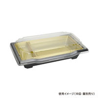 リスパック 弁当容器 饗庵3B 黒 RHHL301 1袋(50個)（直送品）