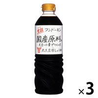 フンドーキン醤油 国産原料丸大豆生醤油 720ml 3本