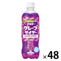 サントリー POPグレープサイダー 600ml 1セット（48本）