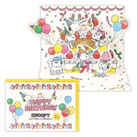 日本ホールマーク お誕生日祝い グリーティングカード 立体 スヌーピーと兄弟2 1セット（6枚）