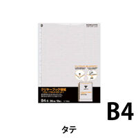 コクヨ　クリヤーブックウェーブカット替紙　B4縦　2・36穴　グレー　1パック（10枚入）（わけあり品）