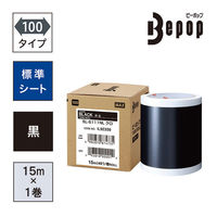 マックス MAX ビーポップ 高耐侯シート 200タイプ 黒 SL-G201NL