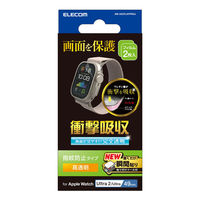 Apple Watch Ultra2 Ultra 49mm 衝撃吸収フィルム 高透明 指紋防止 治具付 エレコム 1個（直送品）