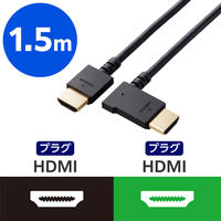 HDMI ケーブル L字 左向き 1.5m 4K 30Hz やわらか ブラック CAC-HD14EYL15BK エレコム 1個（直送品）