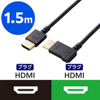 HDMI ケーブル L字 右向き 1.5m 4K 30Hz やわらか ブラック CAC-HD14EYR15BK エレコム 1個（直送品）