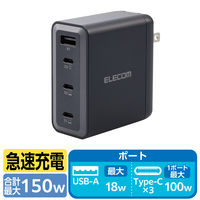 AC充電器 USB充電器 USB PD対応 150W USB-C3ポート USB-A1ポート ブラック エレコム 1個（直送品）