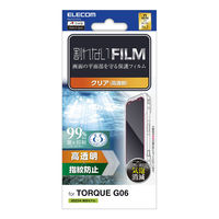 TORQUE G06 フィルム 高透明 抗菌 指紋防止 PM-K231FLFG エレコム 1個（直送品）