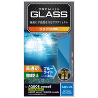 AQUOS sense8/7/6s/6 ガラスフィルム 指紋認証対応 BLカット PM-S234FLGGBL エレコム 1個（直送品）