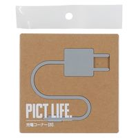 ハイロジック PICT LIFE 「充電コーナーB」 グレー 1枚 ピクトサイン ピクトグラム（直送品）