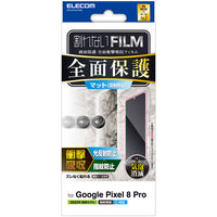 Google Pixel 8 Pro フィルム 指紋認証対応 アンチグレア フルカバー PM-P234FLFPRN エレコム 1個（直送品）