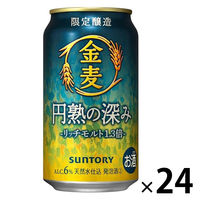 （数量限定） サントリー 金麦〈円熟の深み〉350ml 1箱（24本）